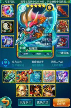 迷你西游如何破龙虎队2