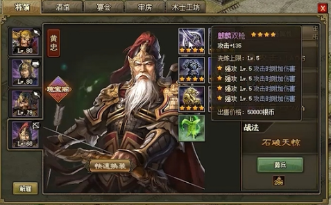 攻城掠地105级推荐什么武将3