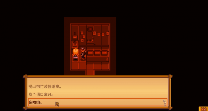 星露谷物语海莉9心任务怎么选择3