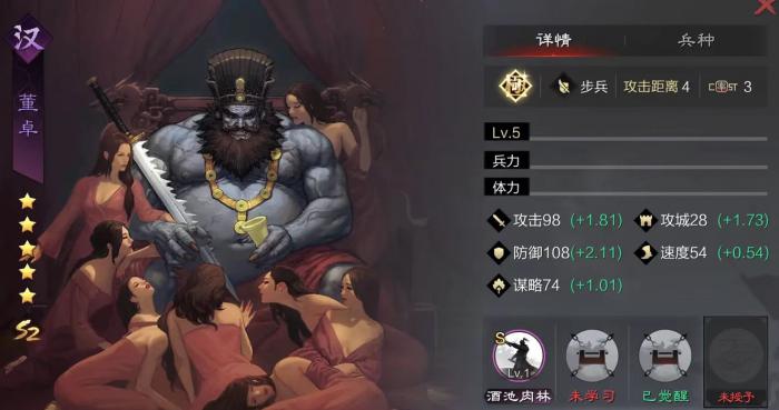 率土之滨汉董怎么减伤1