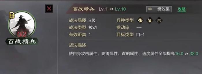 率土之滨汉董怎么减伤3