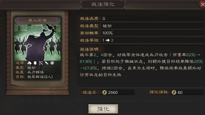 三国志战略版郝昭张飞如何开荒2