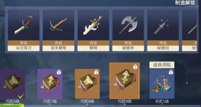 冰原守卫者怎么快速提高工匠等级1