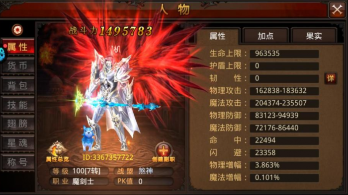 全民奇迹智魔是什么属性1