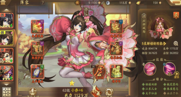 少年三国志2吴国前期怎么搞3