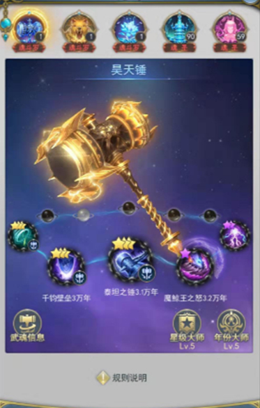 斗罗大陆手游天赋点怎么加3