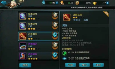 乱斗西游怎么开阵法2