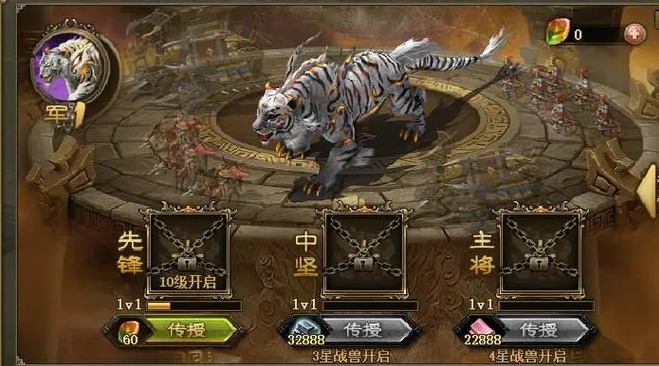 攻城掠地战兽有啥用1