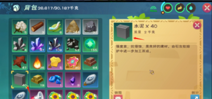 创造与魔法水泥怎么获得1