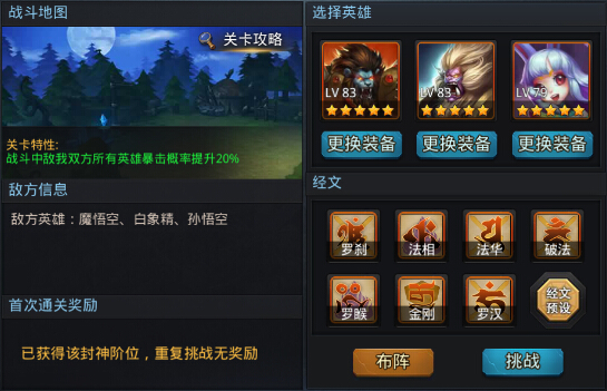 乱斗西游神器合成技巧是什么2