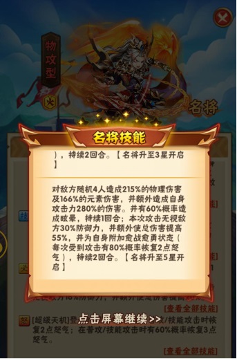 少年三国志怎么合成暗金法宝1