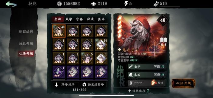 影之刃3怎么加普攻伤害2