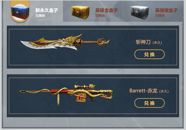 穿越火线手游灵狐姐语音卡怎么用2