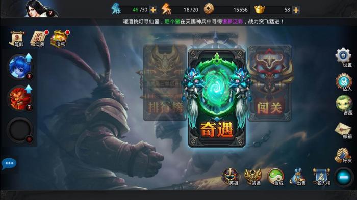 乱斗西游内丹怎么用2