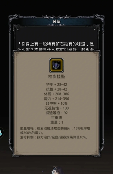 地下城堡2图12阵容如何搭配3