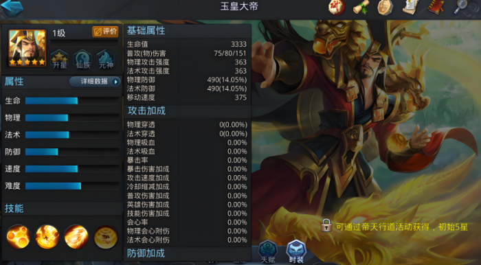 乱斗西游2推荐英雄有什么组合2