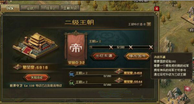 攻城掠地如何开启盛世王朝1