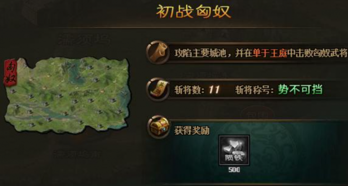 攻城掠地如何开启盛世王朝3