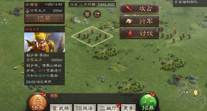 三国志战略版如何锻造武器2