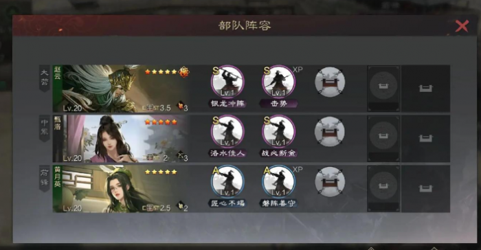 率土之滨日常任务怎么做3