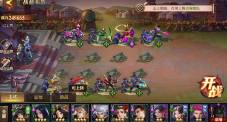 少年三国志零240关怎么过3