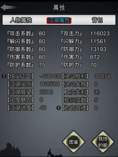 放置江湖不拜师怎么进江湖3