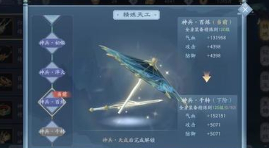 新笑傲江湖装备怎么选择1