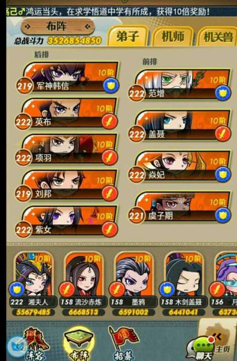 秦时明月手游弟子怎么减少1