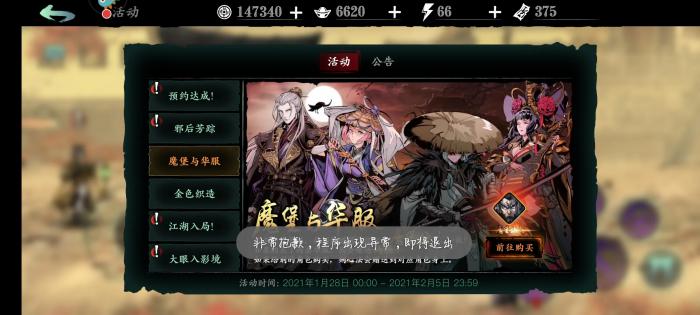 影之刃285武器怎么获取2