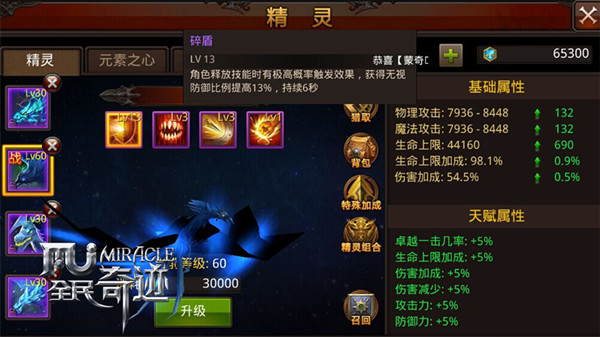 全民奇迹麻痹属性怎么获得1