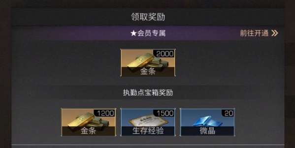 明日之后开局第一天如何升级3