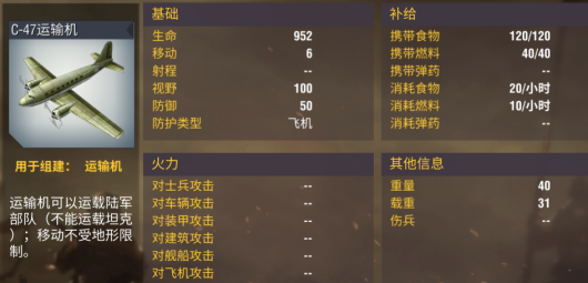 二战风云怎么才能打城市1