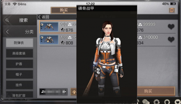 明日之后铁质鱼竿怎么得3