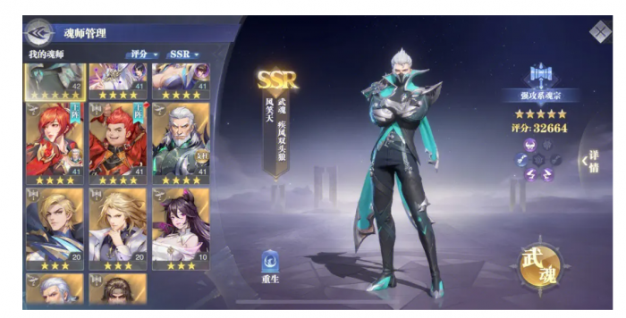 斗罗大陆武魂觉醒怎么解散联盟2