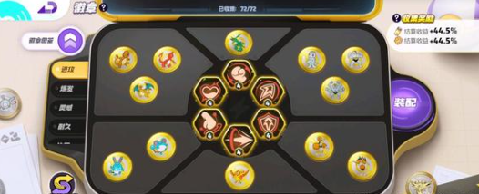 宝可梦大集结耿鬼持有物道具怎么搭配1