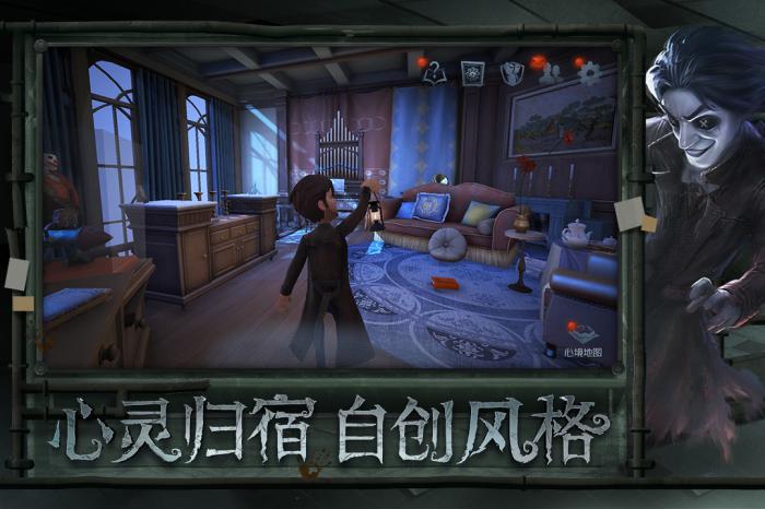 第五人格下载_第五人格官服