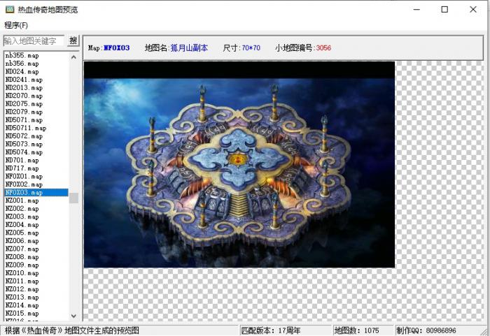 盛大热血传奇地图预览工具_热血传奇地图大全介绍