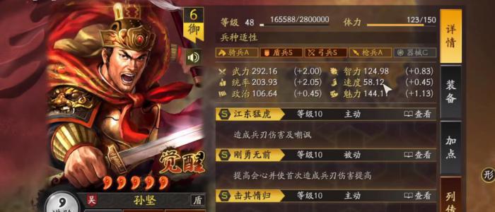 三国志战略版孙皇盾阵容怎么玩_三国志战略版三势盾孙坚