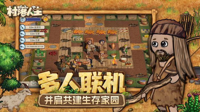 村落人生海洋资源介绍4