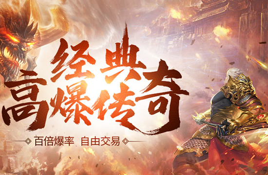 变态传奇私服特色玩法深度解析_特色传奇私服