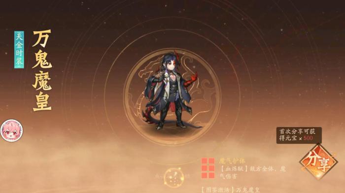 少年三国志2万鬼魔皇怎么玩3