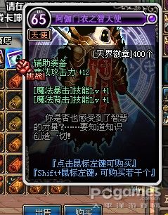 DNF左槽附魔卡片宝珠