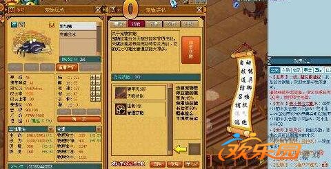 天书世界水魔爆宝宝