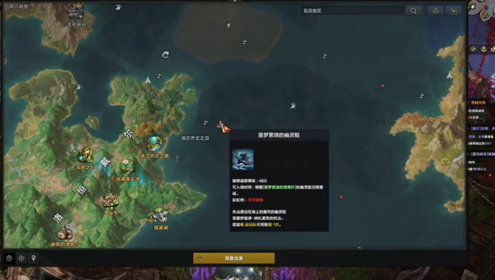 失落的方舟幽灵船怎么进去的2