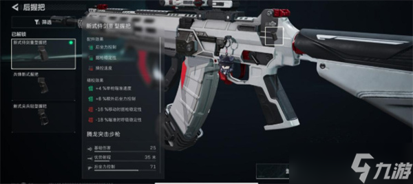 三角洲行动全面战场腾龙突击步枪改枪方案推荐6