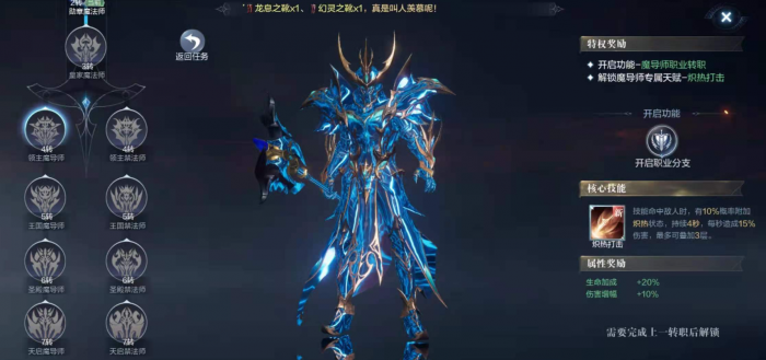 全民奇迹2魔法师技能如何搭配1